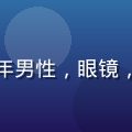 主编导航君头像，中年男性，眼镜，专注表情，书房背景