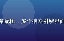 磁力搜索引擎横评文章配图，多个搜索引擎界面并排对比，深色背景
