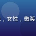 运营编辑晓梅头像，女性，微笑，明亮办公室环境